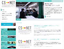 Tablet Screenshot of csnet.asia